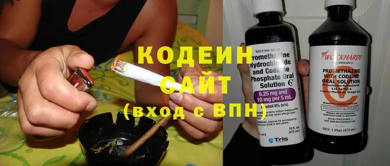 хочу   Ардатов  Кодеиновый сироп Lean напиток Lean (лин) 