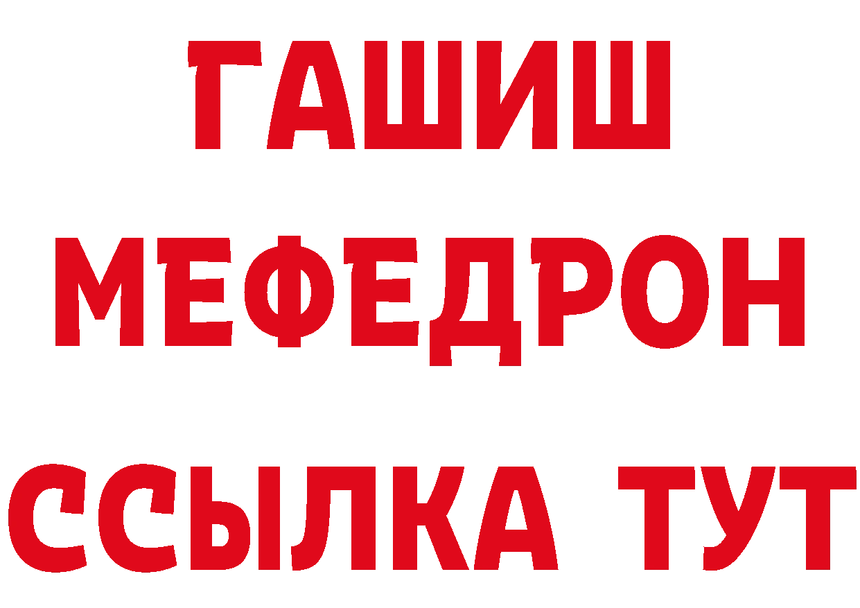 БУТИРАТ GHB ТОР сайты даркнета блэк спрут Ардатов